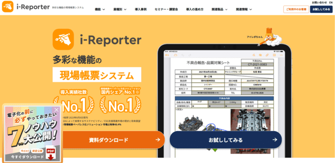 i-Reporter