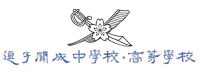 zushi-kaisei_logo