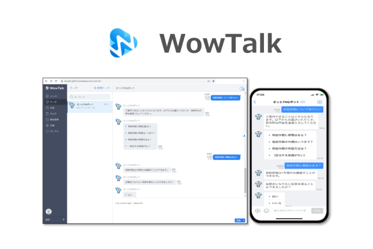 WowTalk