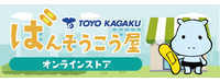 toyo-b_logo
