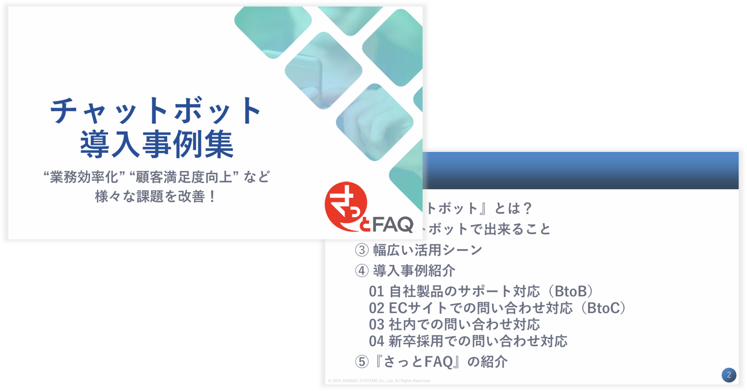 パートナープログラム資料のイメージ