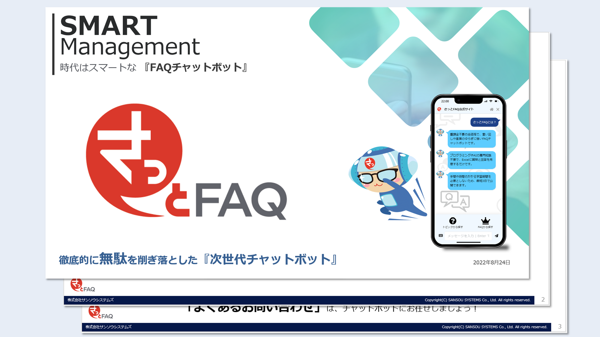 シナリオ形式の対話にも対応